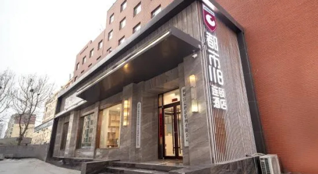 Urban 118 Chain Hotel (Liaocheng Bus Terminal Wanda Plaza Branch), Забронировать Отель Лиаоченг Шаньдун