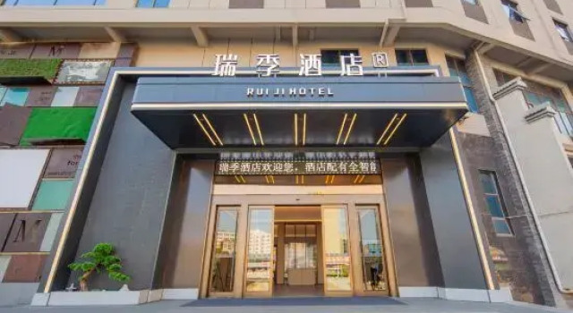 Ruiji Hotel (Yizhang Style Commercial Street), Reserva ahora Hotel Chenzhou Hunan