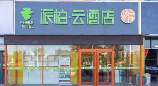 Home Inn Pebble Hotel (Linyi Yihe Road South Long-distance Passenger Transport Station), Prenota Hotel Hotel a Shandong con parcheggio, Parcheggio