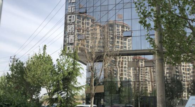 Lafei Impression Hotel, Book Hotel Dingxi Gansu