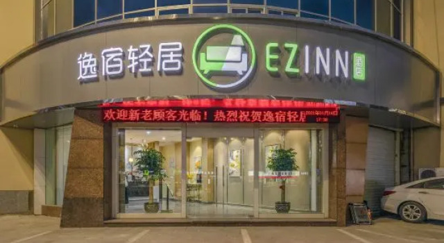Yisu Qingju Hotel (Ningbo Fenghua Dacheng Road store), Book Hotel Fenghua Zhejiang