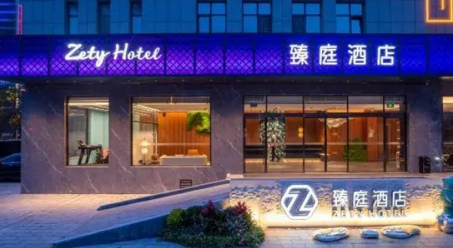 Zety Hotel (Weihai High Speed Rail Station Store), Забронировать Отель Бизнес-отели Шаньдун, 4* 5*