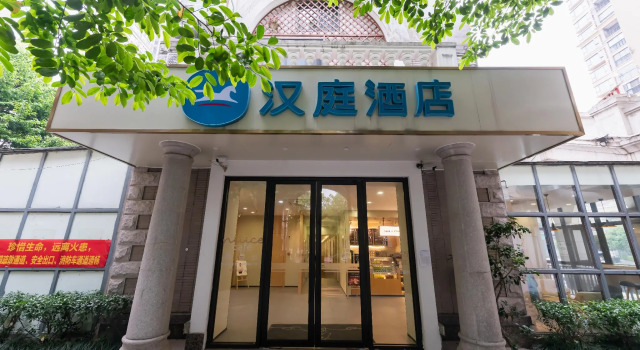 Hanting Hotel Suzhou International Bolan Center, Reserva ahora Hotel Suzhou (Jiangsu) 