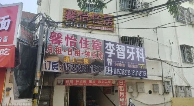 Xinyi Accommodation, Buchen Sie Hotel Xiamen Fujian