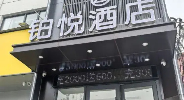 Boyue Hotel, Book Hotel Zhoukou Henan