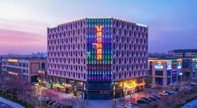 Vienna Hotel (Dongying Dongcheng Wanda Plaza Branch)