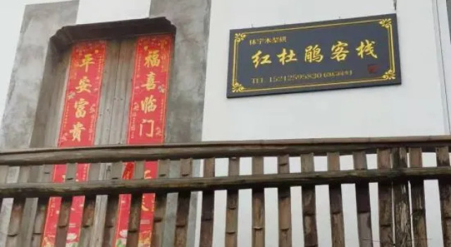 Xiuning Muli Hong Rhododendron Inn, Prenota Hotel Huangshan 