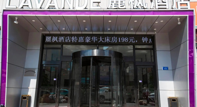 Lavande Hotels·Dalian Xinghai Park, Book Hotel Shahekou District 
