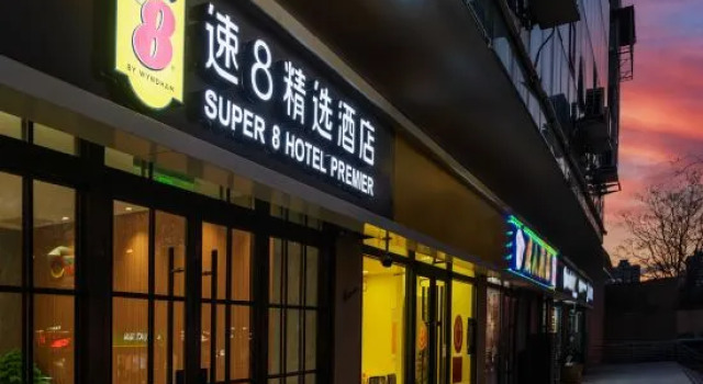 Super 8 Hotel (Beijing South Railway Station Majiapu subway station store), Забронировать Отель Пекин район Пекина, рядом с Majiapu Station