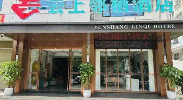 Jian Shui Yun Shang Lin Qi Hotel, Buchen Sie Hotel Hotels in Yunnan mit Parkplatz, Parkplätze