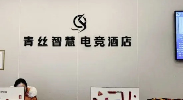 Qingsi Smart Hotel, Book Hotel Zhoukou Henan