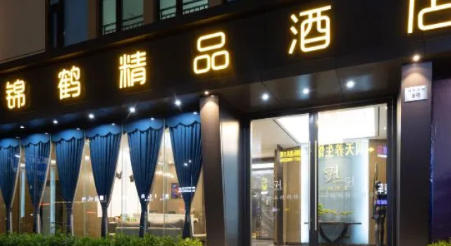Yueqing Jinhe Boutique Hotel, Buchen Sie Boutique Boutique-Hotels in Wenzhou, Boutique