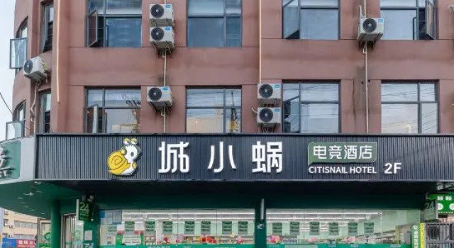 Citi Home · Collection Hotel (Huqiu County Government Store, Lu'an), Prenota Hotel Hotel a Anhui con parcheggio, Parcheggio