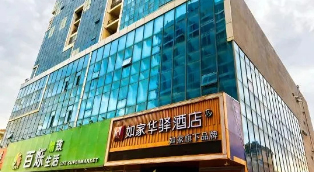 Home Inn Huayi Select Hotel (Lianyungang On the Sea Park)