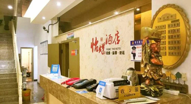 Ya'an Mingshan Yidie Inn