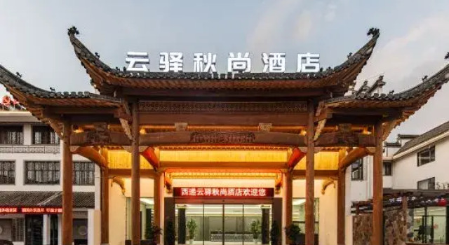 Xidi Yunyi Qiushang Resort Hotel, Prenota Resort Hotel a Anhui con parcheggio, Parcheggio