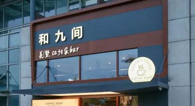 Qingdao Hejiujian Sea View Homestay, Prenota Hotel Qingdao 