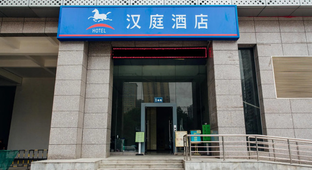 Hanting Hotel Xian Qujiang International Convention and Exhibition Center