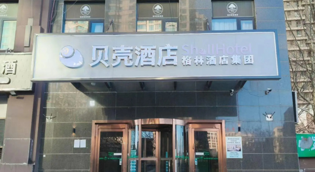 GreenTree Inn LangFang YanJiao Tianyang Plaza Express Hotel, Book Hotel 3-stjernede hoteller i Langfang, 3*