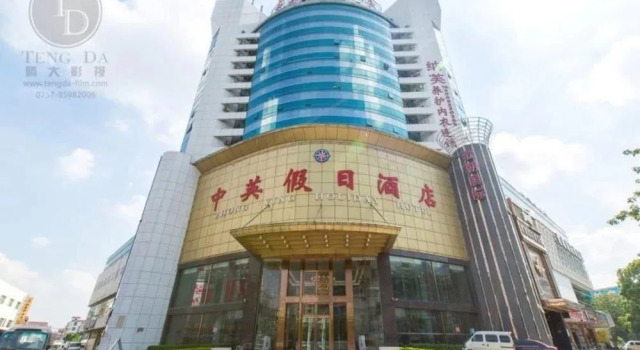 Zhong Ying Holiday Hotel, Boek Hotel Hotels in Guangdong met parkeren, Parkeren