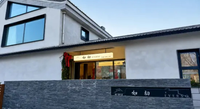 Zhangye · Ruchu EVERSO Qiye Luxury Design Guesthouse (National Wetland Park), Book Boutique Zhangye Gansu