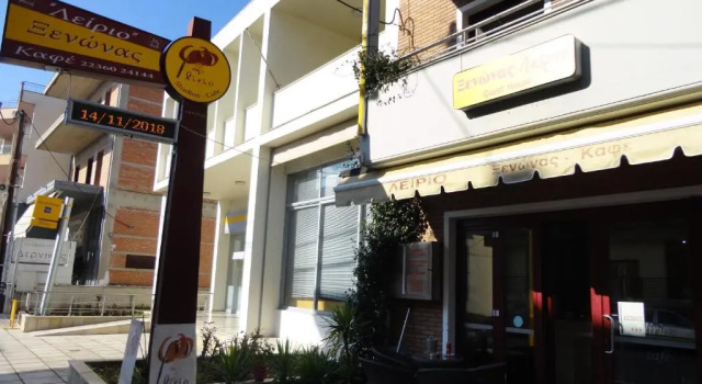 Lirio Guest House, Prenota Affittacamere Hotel economici a Grecia Centrale