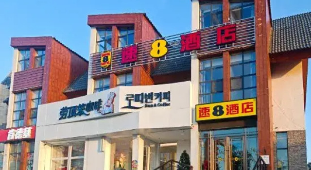 Super 8 Hotel ( Yunding Market Daomi Post Station Branch), Prenota Hotel Hotel a Yanbian con parcheggio, Parcheggio