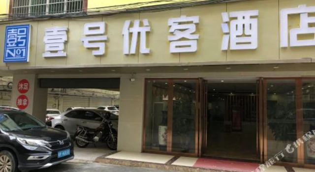 Guozhong Youke Hotel (Yuancheng Heyuan Middle School Branch), Rezervasyon Otel Guangdong otoparklı oteller, Otopark