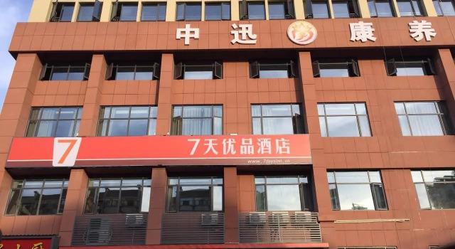 7 Days Premium·Yichang Wanda Plaza Yunhe Park, Varaa Hotelli Yichang Hubei