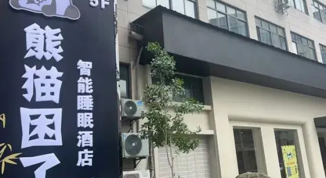 Xiongmao Kunle Intelligent Sleep Hotel, Boek Hotel Xuancheng 