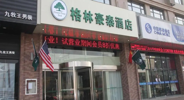 GreenTree Inn SuQian XiHu Road BaoLong Plaza JinYing Hotel