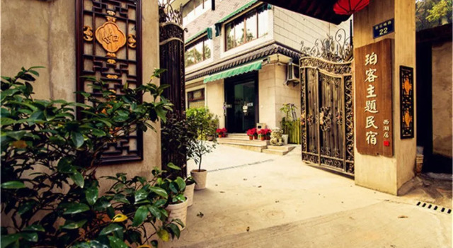 Hangzhou Poke Theme Guest House, Забронировать Гостевой дом Ханчжоу Чжэцзян, рядом с Leifeng Pagoda