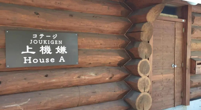 Коттедж Cottage Jokigen
