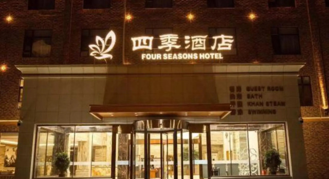 Four Seasons Hotel, Rezervovat Hotel Čchang-čchun 