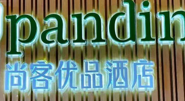 Shankee Tea Style Hotel (Zhangjiakou Kangbao County Party School), Book Hotel Zhangjiakou Hebei