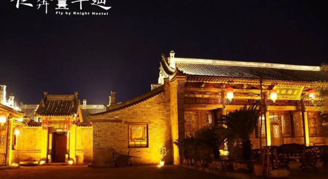 Fly by Knight Pingyao Courtyard, Забронировать Отель Пинъяо Шаньси, рядом с Ancient Dwellings Expo Garden