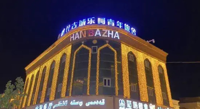 Ancient City of Kashgar Lehe Hostel, Boek Hostel Kashgar Xinjiang