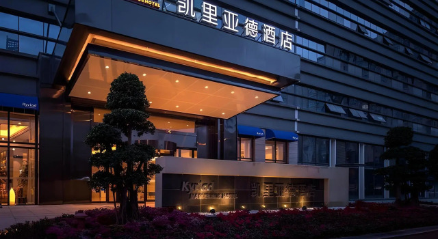 Kyriad Hotel Chengdu Wuhou New City