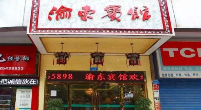 Wuxi Dongda Hotel, Rezervasyon Otel Çongçing 