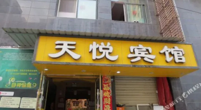 Tianshui Tianyue Business Hotel, Book Hotel Tianshui Gansu