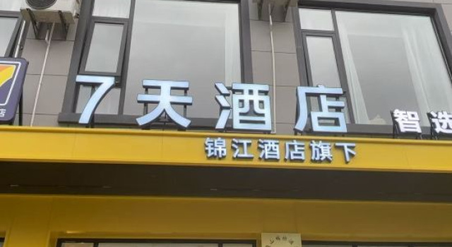 7Days Inn Select Hotel (WeiShan Ancient City Weishan Station), Prenota Hotel Hotel a Yunnan con parcheggio, Parcheggio