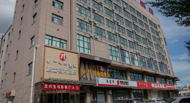 Boston Hotel, Rezervați Hotel Ulanhot Inner Mongolia