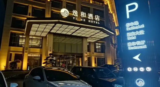 Yihe Hotel, Rezerwuj Hotel Jiujiang Jiangxi