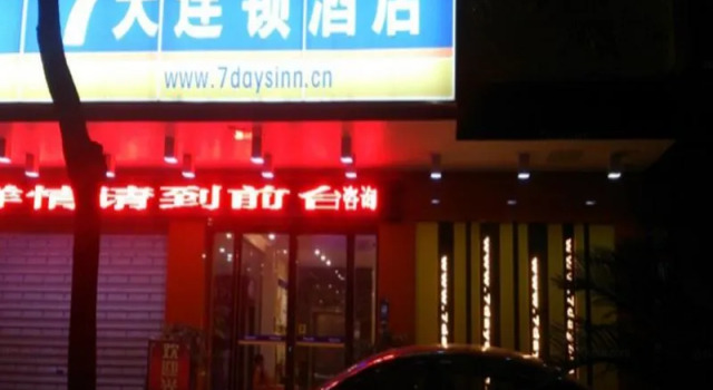 7 Days Inn Chenzhou High Speed Rail West Station Branch, 预订 酒店 郴州 湖南