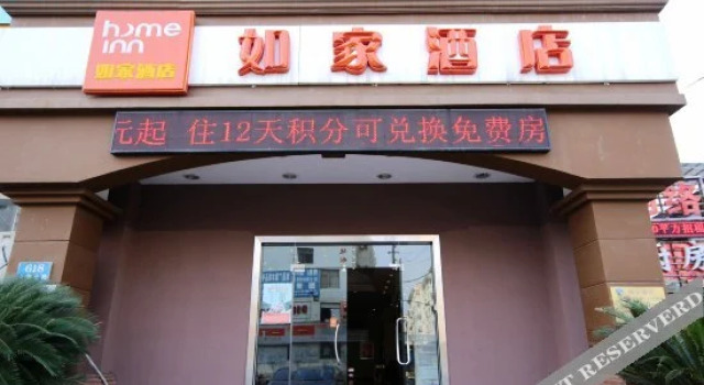 Home Inn Nanchang North Shanghai Road Nanchang University, Rezerwuj Hotel Jiangxiang Jiangxi