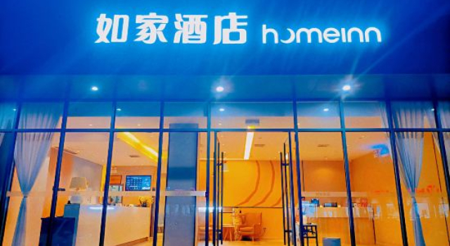 Homeinn · neo (Zhumadian Biyang Renmin Road Wenhua Road), Rezervovat Hotel Zhumadian Henan