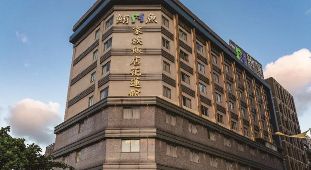 Номер Standard Fish Hotel Hualien