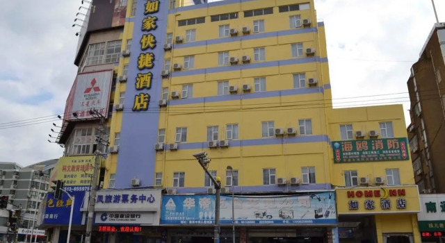 Home Inn Nantong Renmin Middle Road Hai'er Lane