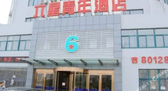 Liuxing Youth Hostel, Rezervasyon Pansiyon / Hostel Qingjiangpu Çin