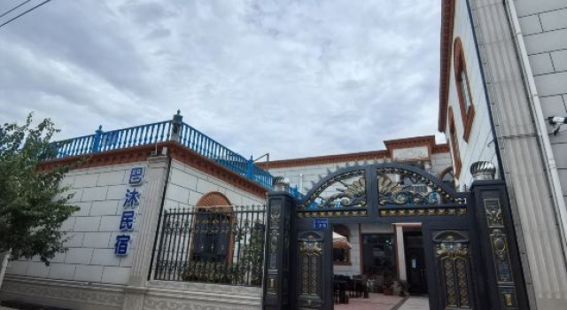 Bamu Homestay (Yining Railway Station)